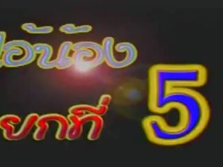 Kebtoklanglens 3: thaï softcore sexe vidéo agrafe 52